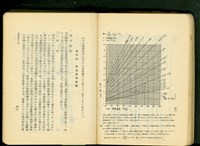 藏品(第十七章工事機械及器具(P46-47))的圖片