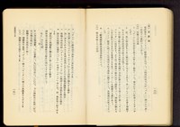 藏品(第十七章工事機械及器具(P160-161))的圖片