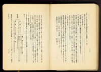 藏品(第十七章工事機械及器具(P212-213))的圖片