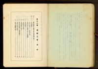 藏品(第十八章假設工事目次-1)的圖片