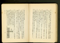 藏品(第十八章假設工事(P8-9))的圖片