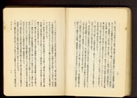 藏品(第十八章假設工事(P10-11))的圖片