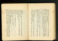 藏品(第十八章假設工事(P12-13))的圖片