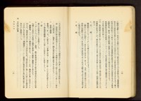 藏品(第十八章假設工事(P14-15))的圖片