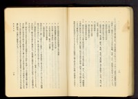 藏品(第十八章假設工事(P16-17))的圖片