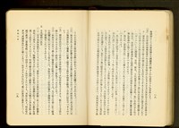 藏品(第十八章假設工事(P18-19))的圖片