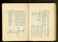 藏品(第十八章假設工事(P30-31))的圖片