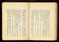 藏品(第十八章假設工事(P32-33))的圖片