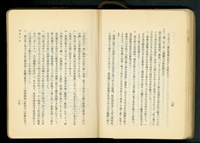 藏品(第十八章假設工事(P34-35))的圖片