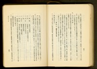藏品(第十八章假設工事(P42-43))的圖片
