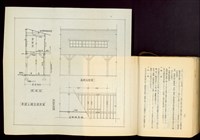 藏品(第十八章假設工事(P50)、步道上溝台標準圖)的圖片