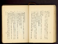 藏品(第十八章假設工事(P52-53))的圖片