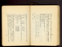 藏品(第十八章假設工事(P58-59))的圖片