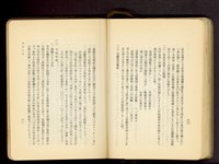 藏品(第十八章假設工事(P60-61))的圖片