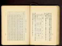 藏品(第十八章假設工事(P62-63))的圖片