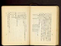 藏品(第十八章假設工事(P70-71))的圖片