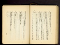 藏品(第十八章假設工事(P74-75))的圖片