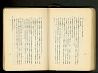 藏品(第十八章假設工事(P76-77))的圖片