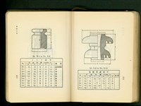 藏品(第十八章假設工事(P96-97))的圖片