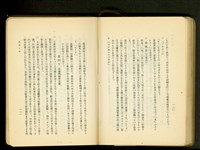 藏品(第十八章假設工事(P110-111))的圖片