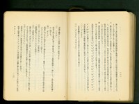 藏品(第十八章假設工事(P112-113))的圖片