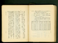 藏品(第十八章假設工事(P116-117))的圖片