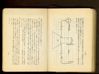 藏品(第十八章假設工事(P124-125))的圖片