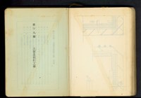 藏品(第十九章土留及杭打工事)的圖片