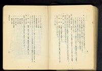 藏品(第十九章土留及杭打工事(P4-5))的圖片