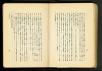 藏品(第十九章土留及杭打工事(P38-39))的圖片