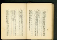 藏品(第十九章土留及杭打工事(P42-43))的圖片