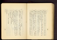 藏品(第十九章土留及杭打工事(P46-47))的圖片