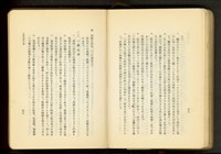 藏品(第十九章土留及杭打工事(P58-59))的圖片