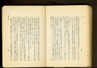 藏品(第十九章土留及杭打工事(P64-65))的圖片