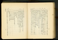 藏品(第二十章潜凾基礎工事(P20-21))的圖片