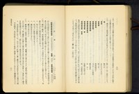 藏品(第二十章潜凾基礎工事(P30-31))的圖片