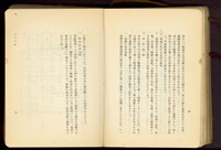 藏品(第二十一章土工工事(P4-5))的圖片