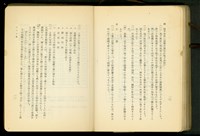 藏品(第二十一章土工工事(P10-11))的圖片