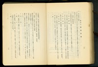 藏品(第二十一章土工工事(P14-15))的圖片