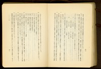 藏品(第二十一章土工工事(P50-51))的圖片