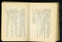 藏品(第二十二章鐵筋工事(P26-27))的圖片