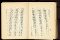 藏品(第二十三章鐵骨工事(P44-45))的圖片