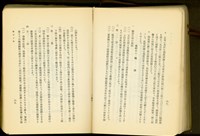 藏品(第二十三章鐵骨工事(P68-69))的圖片