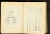 藏品(第二十三章鐵骨工事(P70-71))的圖片