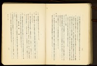 藏品(第二十三章鐵骨工事(P82-83))的圖片