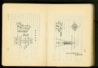 藏品(第二十四章假枠工事(P36-37))的圖片