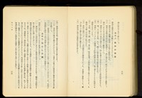 藏品(第二十四章假枠工事(P38-39))的圖片