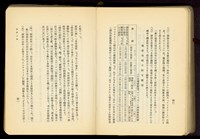 藏品(第二十四章假枠工事(P40-41))的圖片