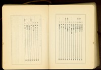 藏品(第二十五章「コンクリート」工事目次-4.5)的圖片