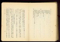 藏品(第二十五章「コンクリート」工事(P8-9))的圖片